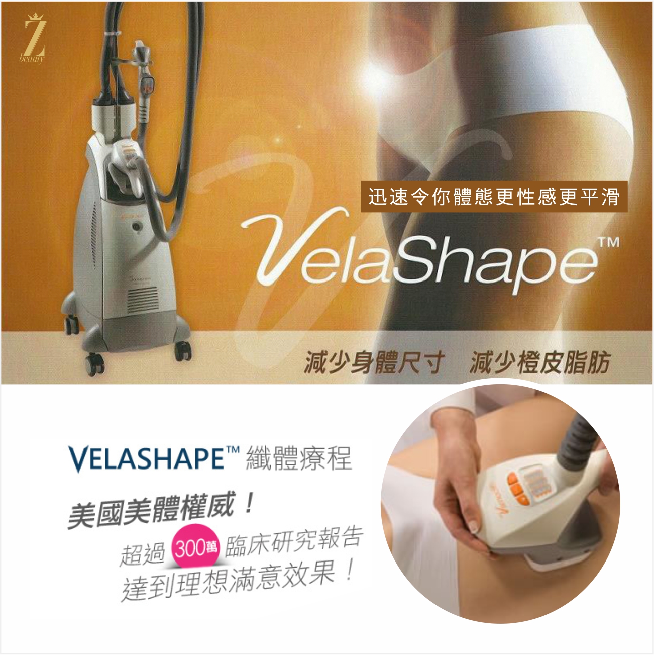 Vela Shape